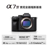 索尼Alpha7lV 全画幅微单相机（含便携镜头FE20—70mm/索尼FE70-200mmF4 MacroGOSS 小三远摄变焦微距G 镜头/三脚架/摄影包20L/大疆Air3 航拍无人机/摄影灯）