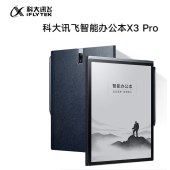 科大讯飞智能办公本X3 Pro 10.65英寸星火大模型 语音转写电子书阅读器 墨水屏电纸书 电子笔记本