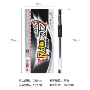 晨光（M&G）Q7 黑色 中性笔风速 0.5mm （12支）