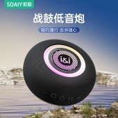 索爱（soaiy）S75蓝牙无线音响