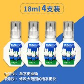 晨光修正液MF6004 18ml(支)