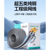 山泽 超五类千兆网线【0.50±0.008mm纯铜芯】CAT5e类非屏蔽 家装网络工程布线POE监控305米 SZ-5305A