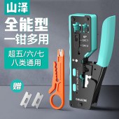 山泽 SZ-789 七类多功能网线钳网络工具 