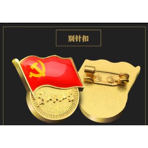 易利丰 党徽胸章别针扣胸针 厚度2mm 2个装