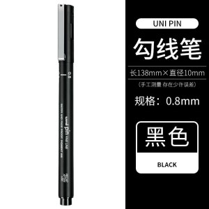 uni三菱针管笔uniPIN-200 黑色08