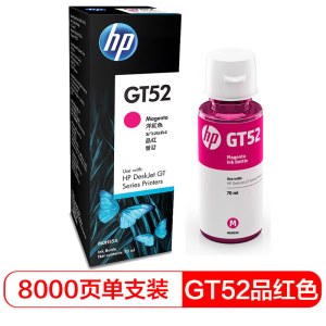 hp惠普Tank 511彩色喷墨连供打印一体机复印扫描手机无线连接 惠普GT52 红色70ml（8000页）