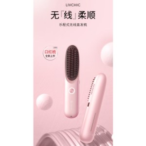 乐程式F3 无线直发梳