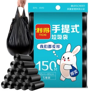 利得背心垃圾袋150只单面0.6丝黑色50*60cm办公家用大号手提袋厚款