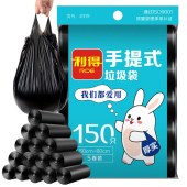 利得背心垃圾袋150只单面0.6丝黑色50*60cm办公家用大号手提袋厚款