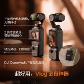 大疆 DJI Osmo Pocket 3 标准版 一英寸口袋云台相机 OP灵眸手持数码相机 旅游vlog 便携美颜摄像