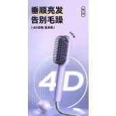 乐程式LB401 直发梳