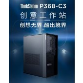 ThinkStation P368-C3F245  i7-14700/32G(16+16)/1T SSD+2T HDD/RTX 3050 8G/23.8寸显示器/正版WIN11/三年原厂上门服务