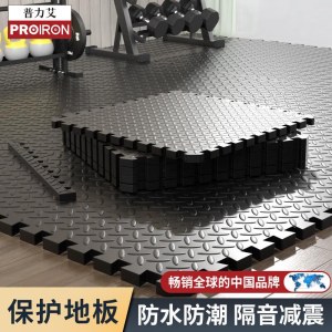 XM04297546  普力艾 健身房地垫61*61*2cm 运动地胶垫 6片/套 单位:套