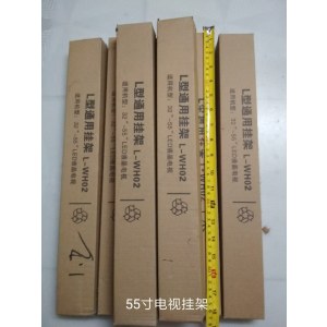 通用55寸电视挂架
