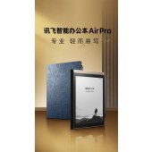 科大讯飞办公本Air Pro 7.8英寸电子书阅读器 64G 星光金蓝/红