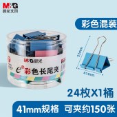 晨光(M&G)ABS92739 Eplus彩色长尾夹41mm(筒装)