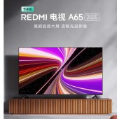小米（MI）电视REDMI A65 (推车支架送装一体) 65英寸闺蜜机144Hz高刷L65RB-RAE一级能效