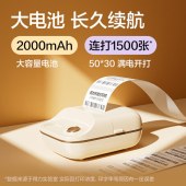 得力（deli）Q20白  蓝牙热敏标签打印机50mm