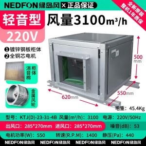 绿岛风风柜KTJ(D)-23-31-4B