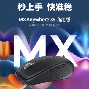 罗技（Logitech）大师系列 MX Anywhere 3S商用版无线蓝牙鼠标 静音鼠标 商务办公 便携智能 石墨黑