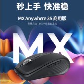罗技（Logitech）大师系列 MX Anywhere 3S商用版无线蓝牙鼠标 静音鼠标 商务办公 便携智能 石墨黑