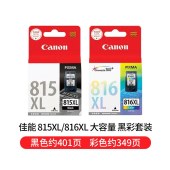 佳能原装PG815/CL816连供墨盒MP288/236/259/IP2780/MX368打印机 】815XL+816XL大容量黑彩套装