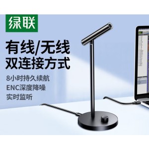 绿联USB电脑桌面麦克风电容麦话筒 无线款DSP智能降噪台式机笔记本K歌直播网课语音会议适用音箱35344