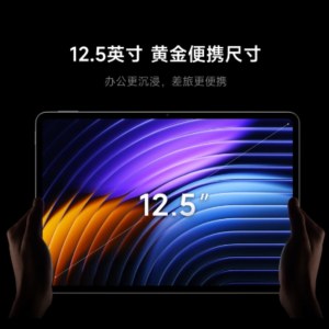 小米平板7S Pro 12.5英寸 3.2K 超清屏 玄戒®O1 澎湃OS2 16+512G 黑色