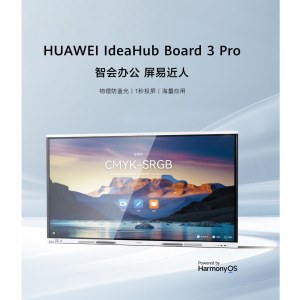 华为（HUAWEI）会议平板一体机IdeaHub Board3 Pro 86英寸 （含OPS I5-1235U-DDR4 8GB-256GB\无线投屏器\IdeaHub 遥控精灵\落地支架）1年质保