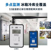 洲斯物联远程温湿度记录仪ZKS-S3（不含网关） 包含3年冷云平台服务费