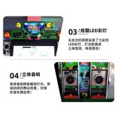 跳舞机5代 乘员：2人，功率:750W ，尺寸：2450*2700*2500